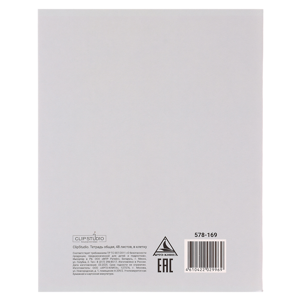 Тетрадь 48л. ClipStudio А5 "Звери в креслах" в клетку, офсет, обл. мел.карт., скрепка,выб лак,4 диз., арт.№ 578-169