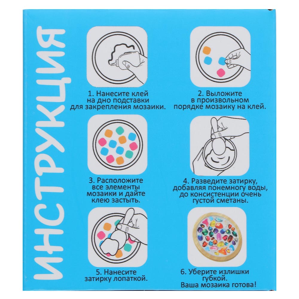 ХОББИХИТ Набор для творчества "Витражная мозаика", дерево, клей, 10х9х8см, 2 дизайна, арт.№ 283-196