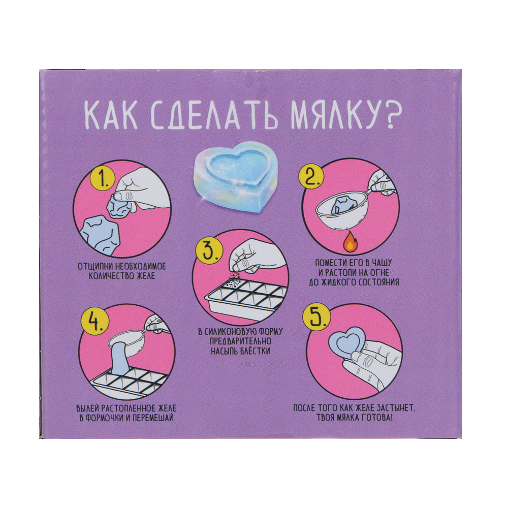 ХОББИХИТ Набор для творчества "Мялка", металл, блестки, парафин, силикон, 10х9х8 см, 2 дизайна, арт.№ 283-197