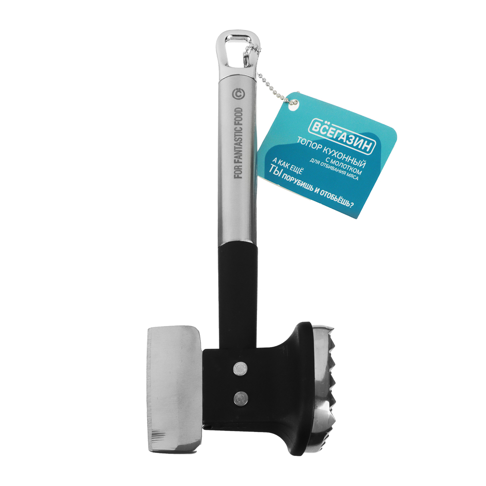 ВСЁГАЗИН Армо Топор кухонный с молотком для отбивания мяса, нерж.сталь, арт.№ 882-336