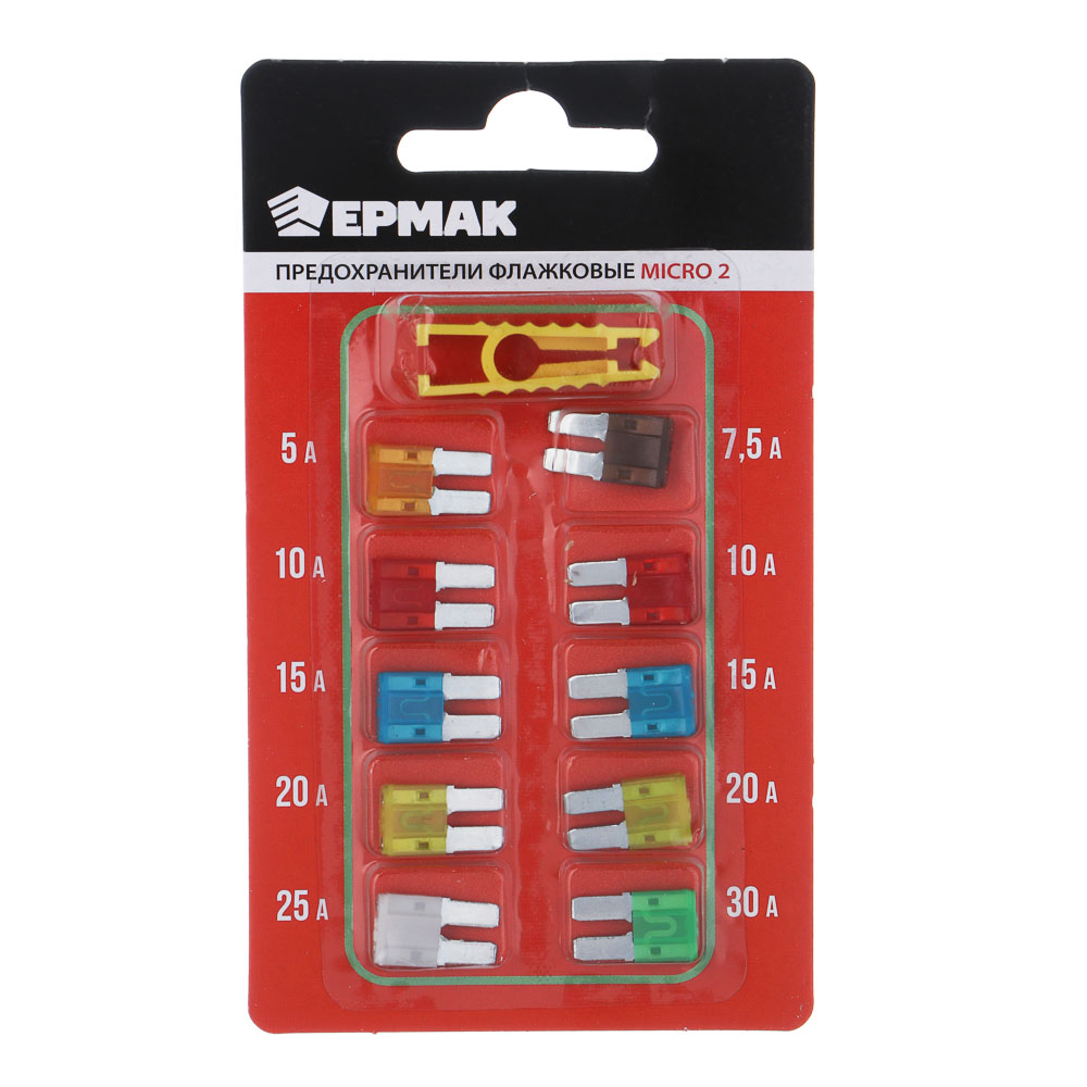 ЕРМАК Набор предохранителей micro2, 10шт, флажковые, арт.№ 967-009