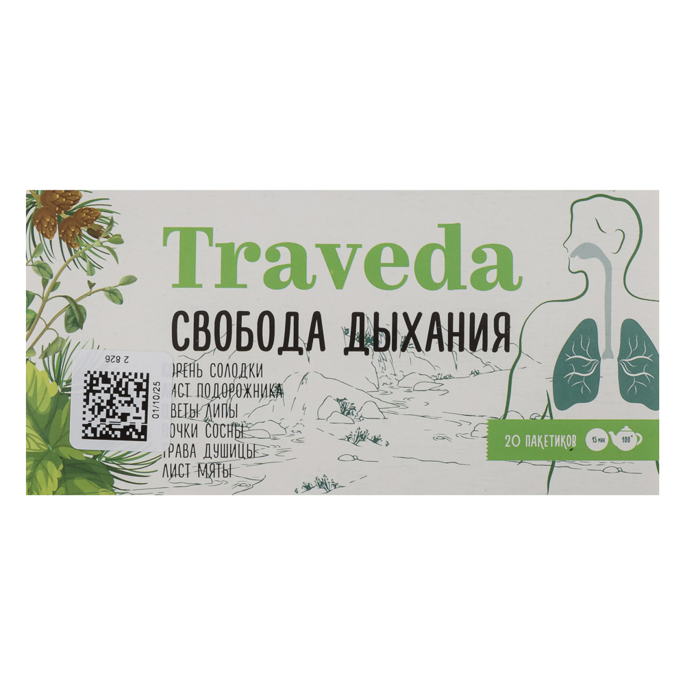 Чай Traveda Свобода дыхания 20 пакетиков, арт.№ 015-226