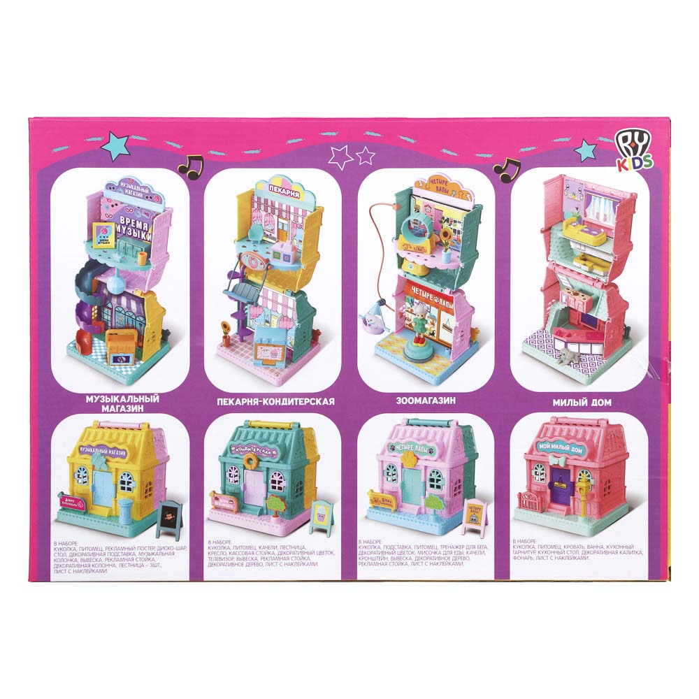 BY Kids Кукла с аксессуарами "Дом вверх дном", пластик, ABS, PP, HIPS, 40,3х29,3х5,5см, 4 дизайна, арт.№ 267-937