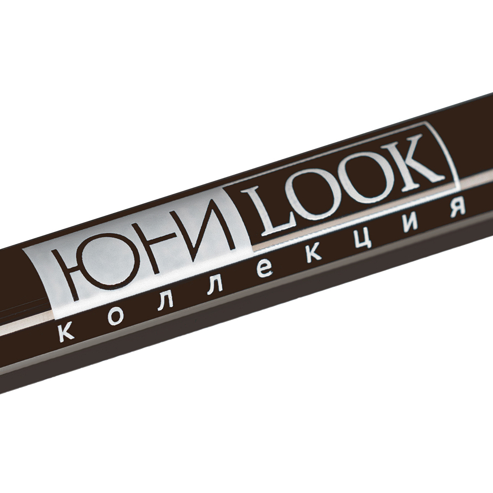 ЮНИLOOK Карандаш для глаз, автомат, 0,3 г, Тон 02, арт.№ 330-053