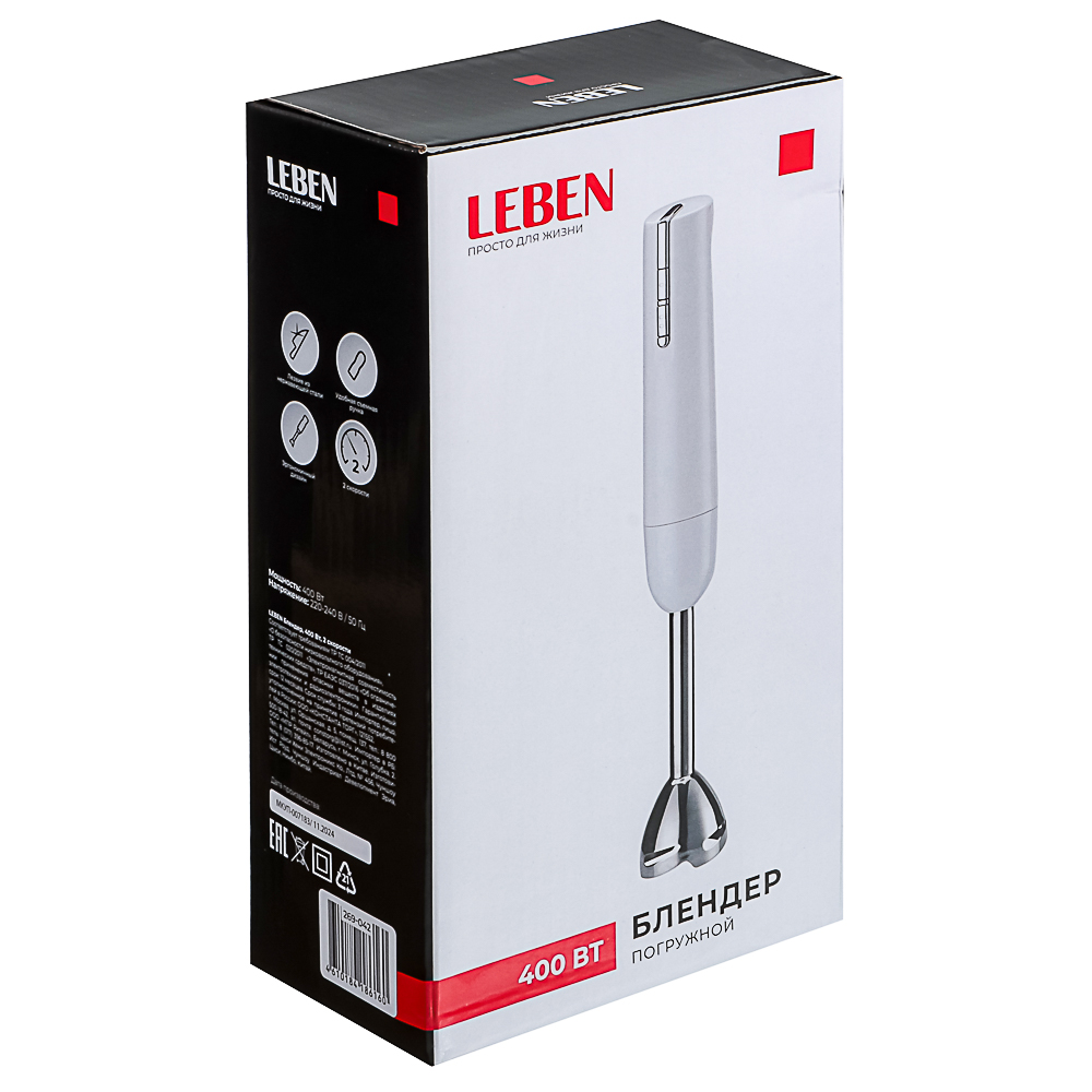 LEBEN Блендер 400Вт, 2 скорости, 220-240В, арт.№ 269-042