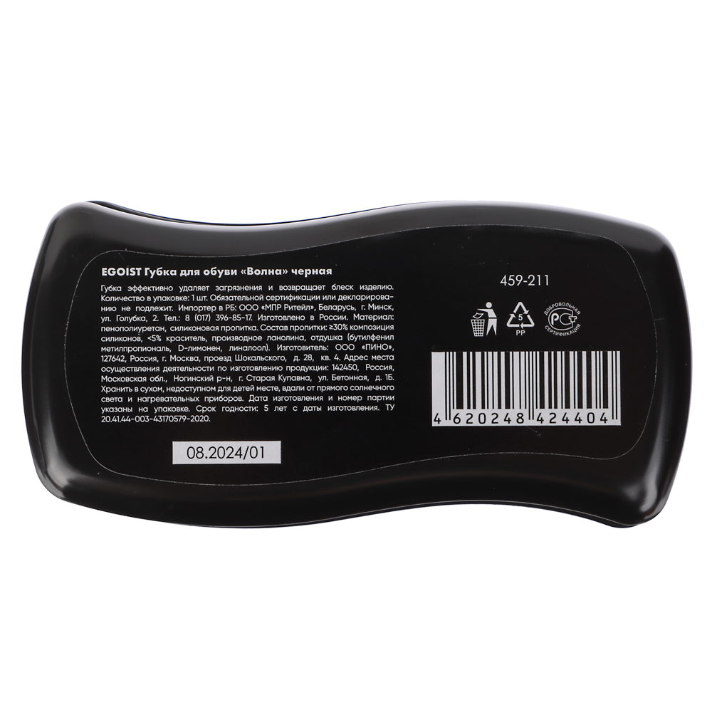 EGOIST Губка для обуви волна черная, арт.№ 459-211