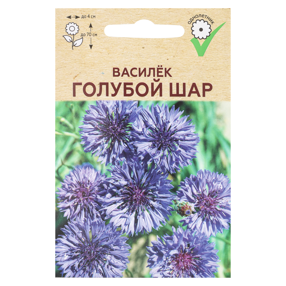 Василёк Голубой шар 0,15 гр, арт.№ 179-637