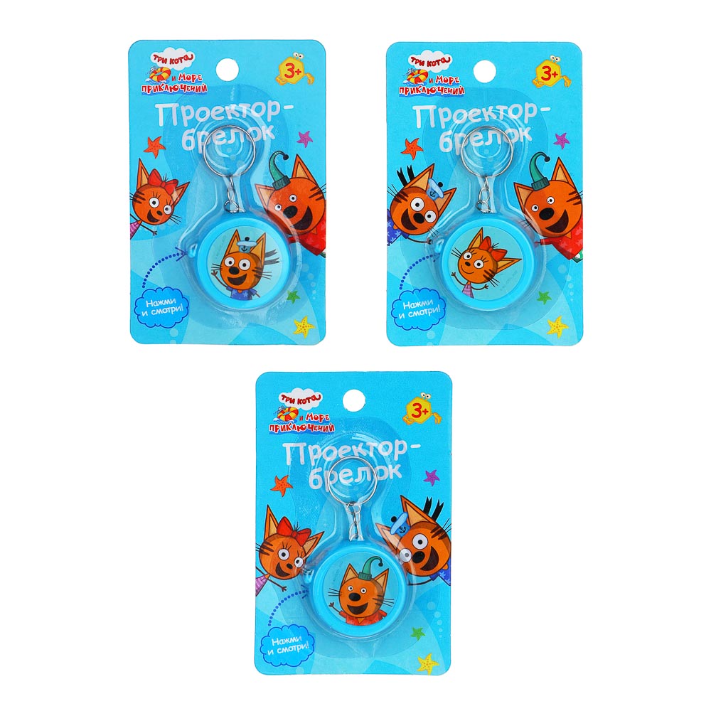 ИГРОЛЕНД Проектор-брелок "Три кота", 3хAG3, ABS, свет, 7х11х2см, 3 дизайна, арт.№ 295-179