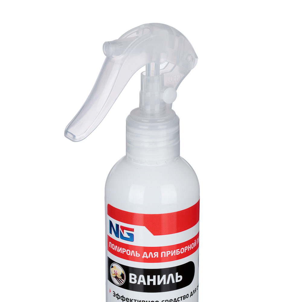 ЕРМАК / NG Полироль для приборной панели глянцевая "ваниль" 250 мл. (триггер), арт.№ 727-088