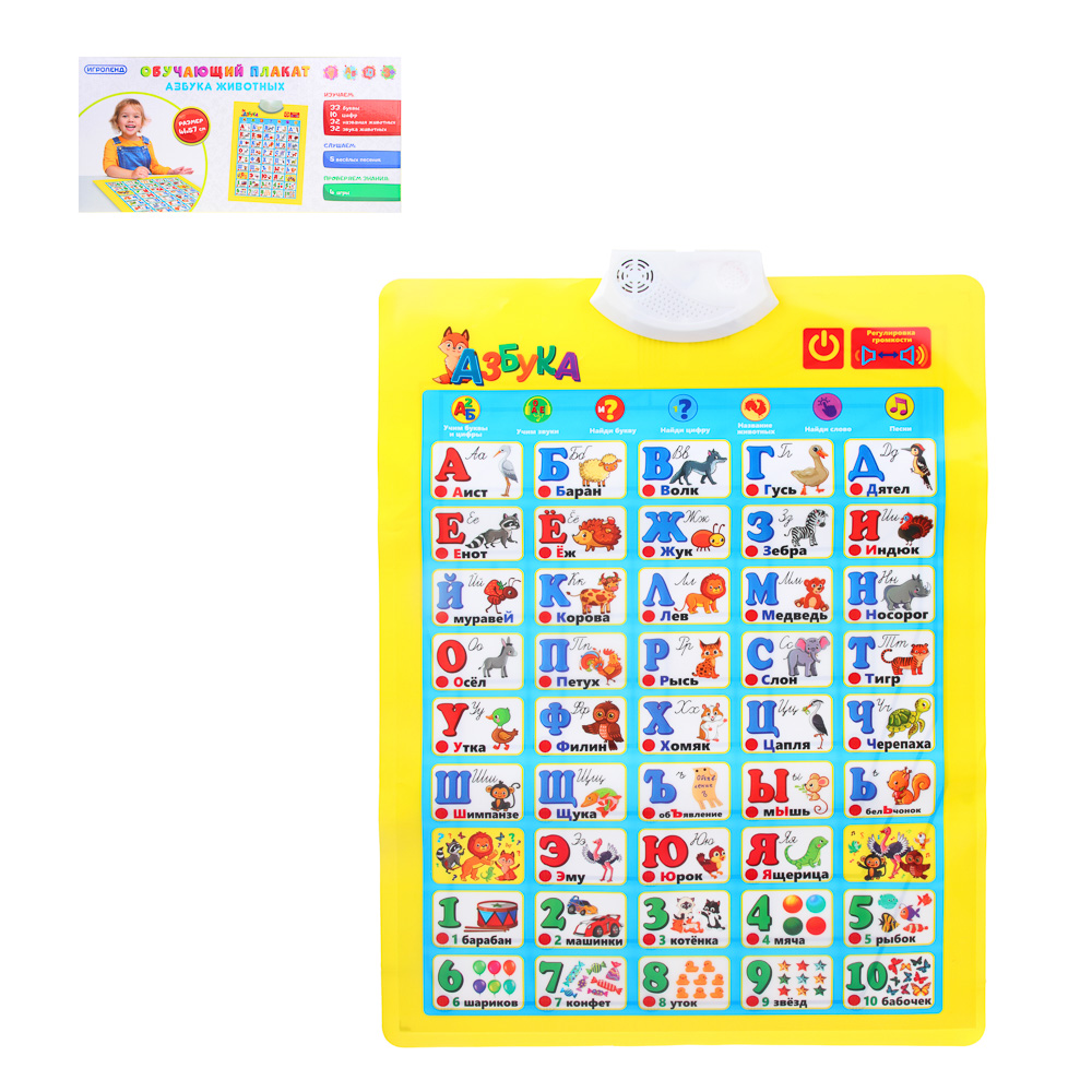 ИГРОЛЕНД Плакат обучающий интерактивный "Азбука", звук, 3ААА, PP, PVC, 41х57х1,8см, арт.№ 272-713