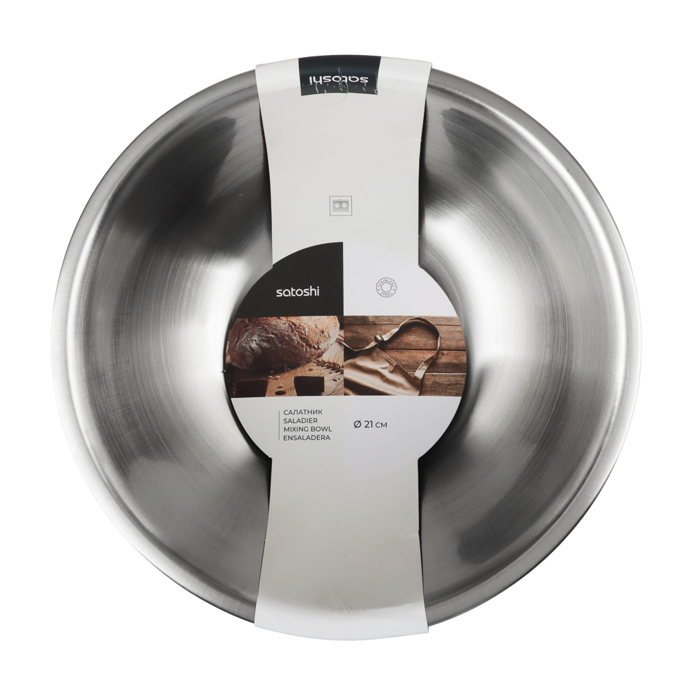 SATOSHI Салатник глубокий, 21см, 2200мл, нерж.сталь, арт.№ 812-081