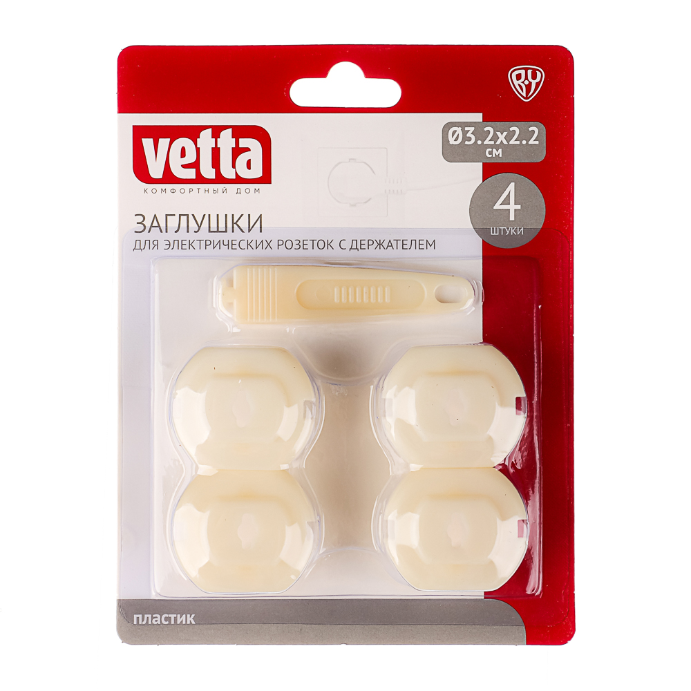 VETTA Заглушки для электрических розеток с держателем, 4шт, пластик, d3,2х2,2см, арт.№ 416-078