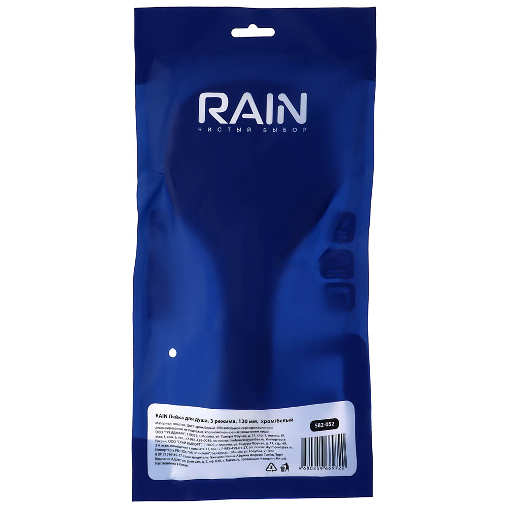 RAIN Лейка для душа 3 режима, 120мм, хром/белый, арт.№ 582-052