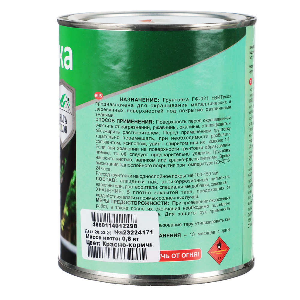 DELTA COLOR Грунтовка ГФ-021 Красно-коричневая, арт.№ 630-029