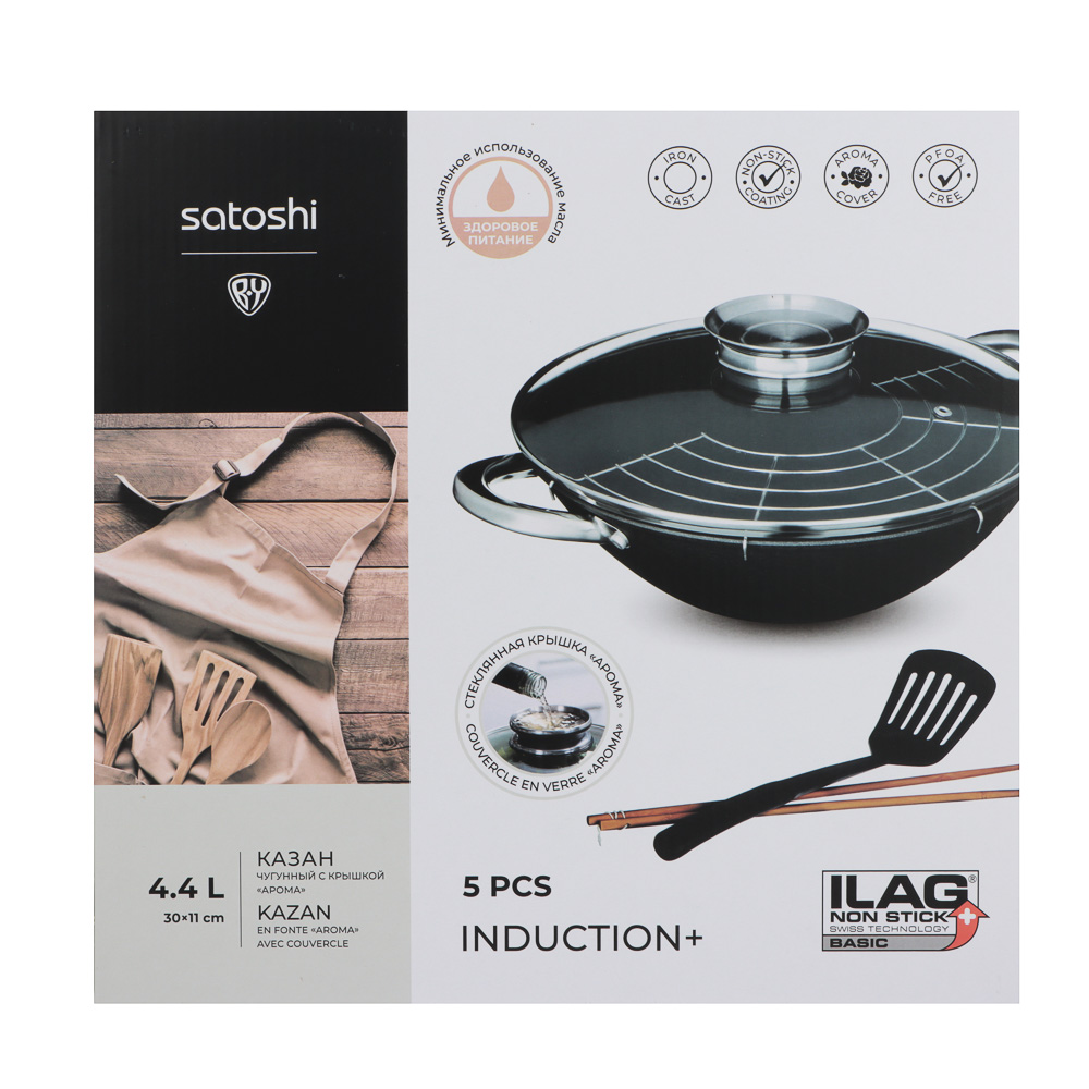 SATOSHI Казан чугун,30см,4,4л,антипр.покр,решетка,стекл.крыш,нейлон.лопатка,бамб.палочки,индукция, арт.№ 808-031