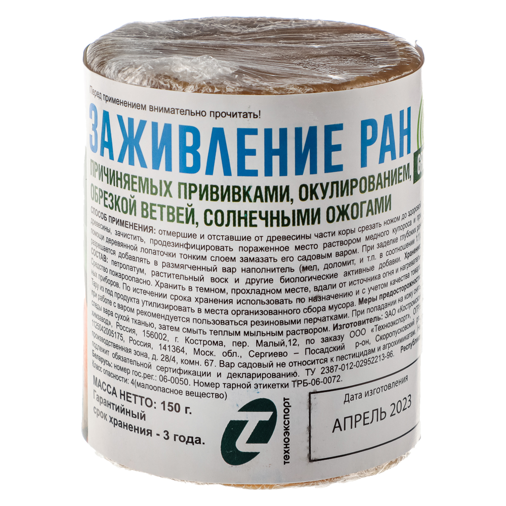 Садовый вар 150гр Грин Бэлт, арт.№ 189-013