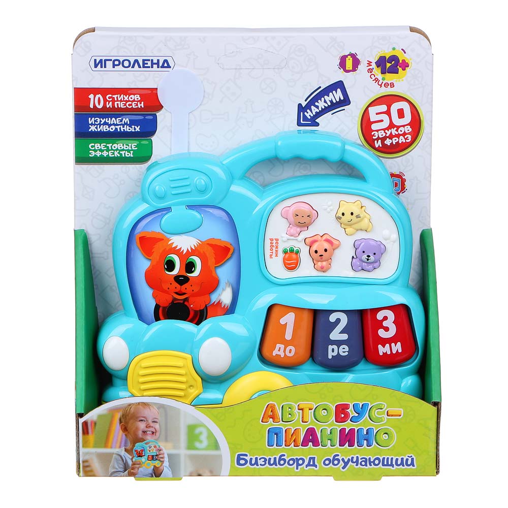 ИГРОЛЕНД Бизиборд обучающий "Автобус-пианино", свет, звук, 2АА, ABS, 15х3,1х15см, 2 цвета, арт.№ 272-730