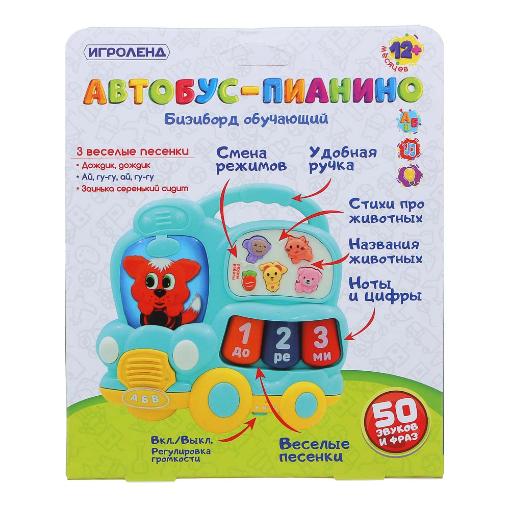 ИГРОЛЕНД Бизиборд обучающий "Автобус-пианино", свет, звук, 2АА, ABS, 15х3,1х15см, 2 цвета, арт.№ 272-730