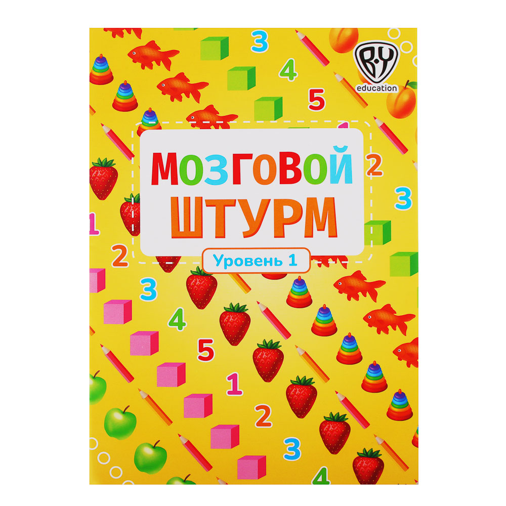 УИД Книга с заданиями "Мозговой штурм" BY Education, бумага, 32 стр., 21x29,7см, 3 дизайна, арт.№ 876-060