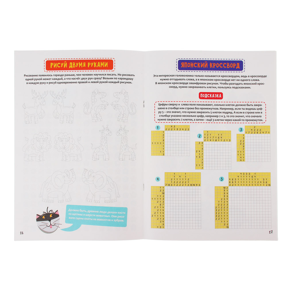 УИД Книга с заданиями "Мозговой штурм" BY Education, бумага, 32 стр., 21x29,7см, 3 дизайна, арт.№ 876-060