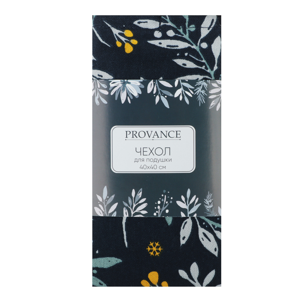 PROVANCE Ноэль Чехол 2х-сторонний для подушки 40х40см, 100% хлопок, арт.№ 492-153