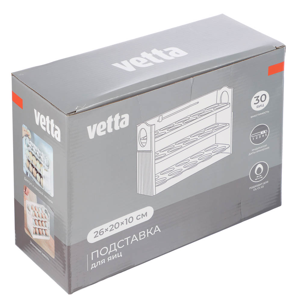Подставка для хранения яиц тм VETTA, полипропилен, 26x20x10 см, цвет белый, арт.№ 422-056
