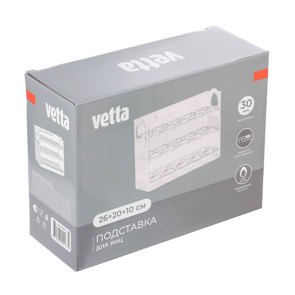 Подставка для хранения яиц тм VETTA, полипропилен, 26x20x10 см, цвет белый, арт.№ 422-056