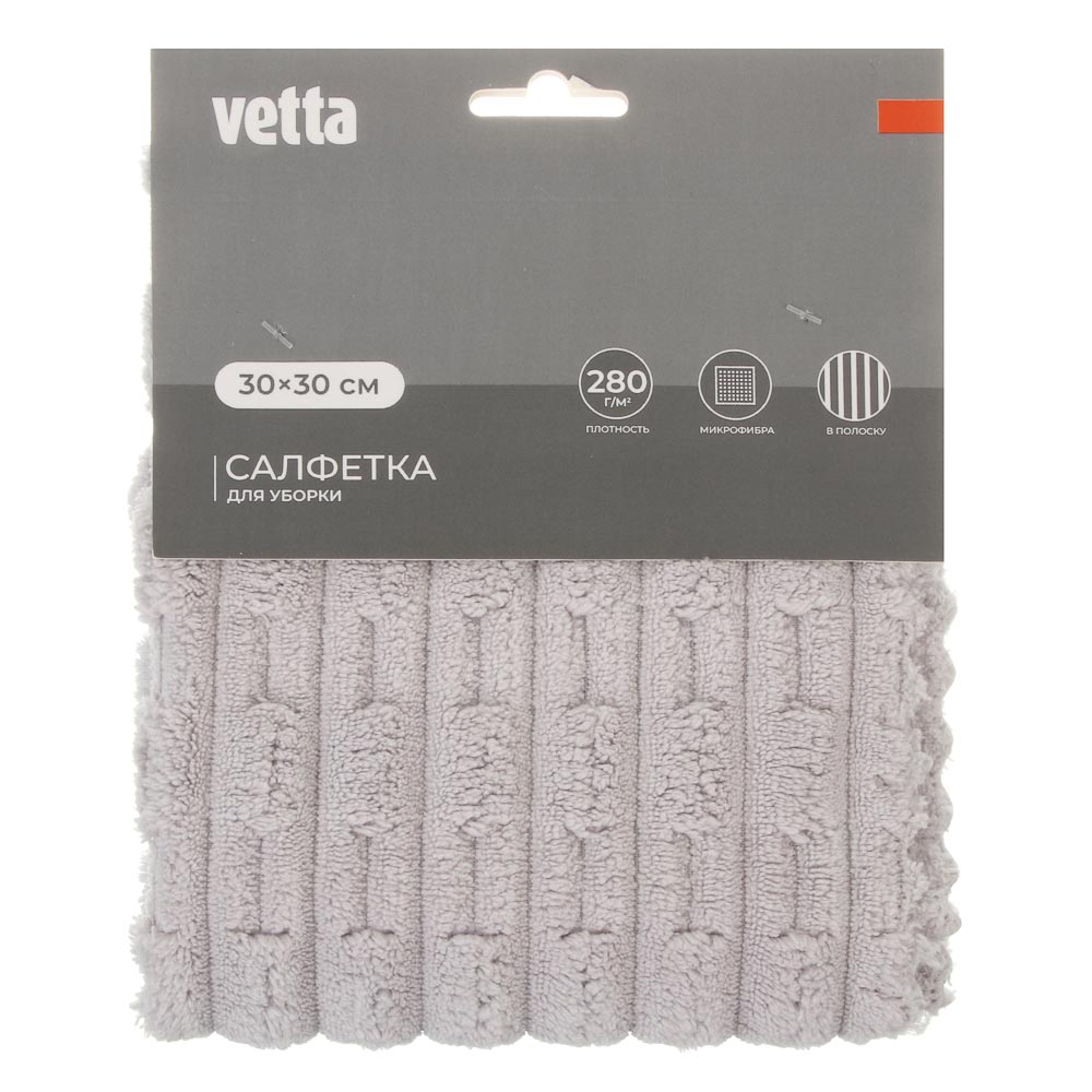 Салфетка для уборки тм VETTA, 30x30 см, микрофибра 280г/м2, 2 цвета, арт.№ 448-385
