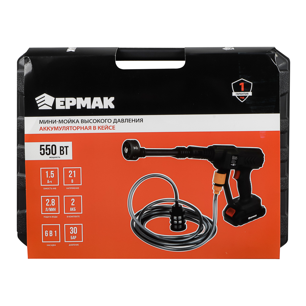 Минимойка высокого давления тм ЕРМАК, аккумуляторная, в кейсе, 2 АКБ, регулировка, арт.№ 690-182