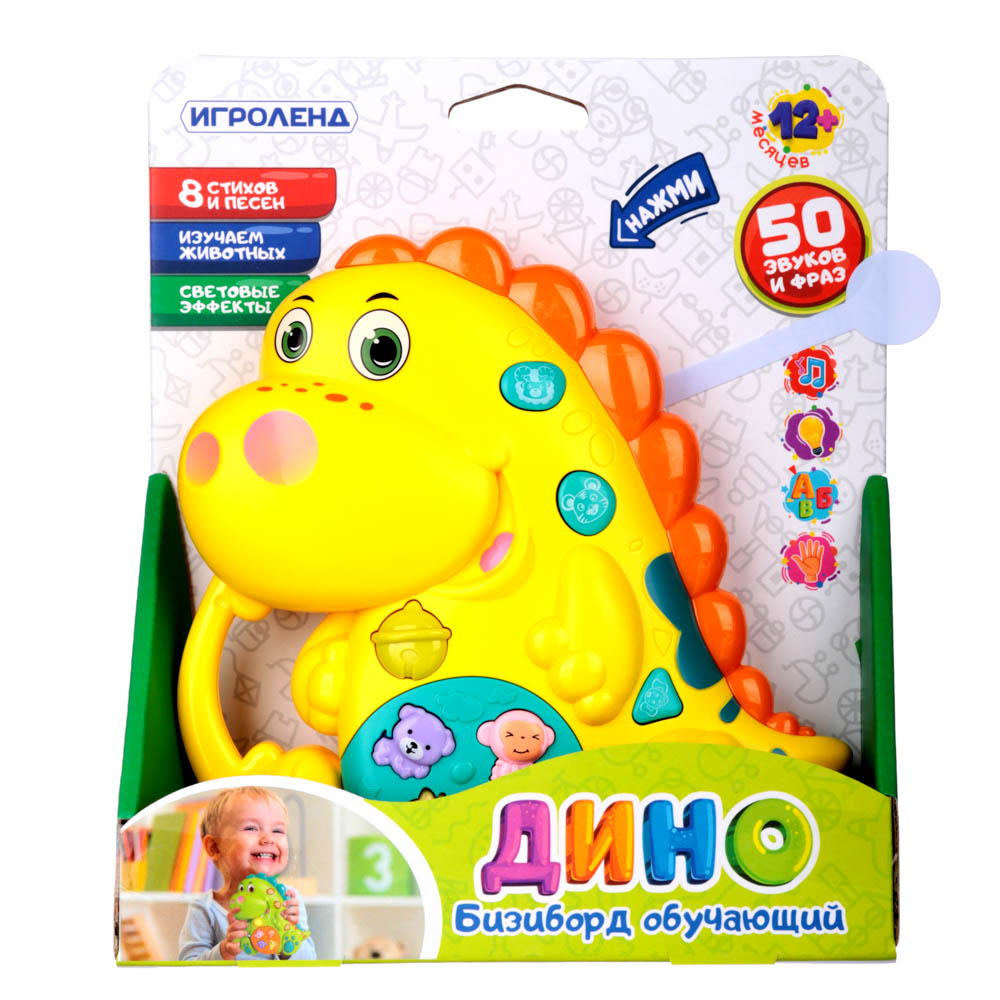 ИГРОЛЕНД Бизиборд обучающий "Дино", свет, звук, 2АА, 13,8х3,5х15,5см, арт.№ 272-731