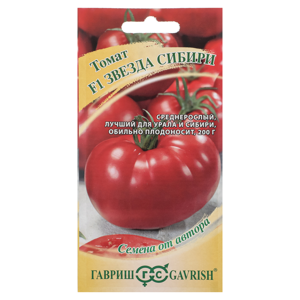 Томат Звезда Сибири F1 12 шт. автор., арт.№ 179-755