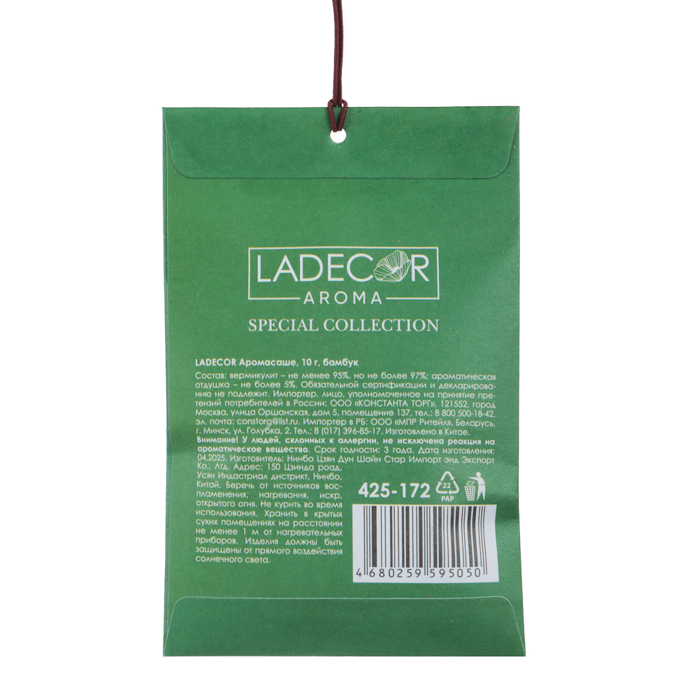 LADECOR Аромасаше 10гр, бамбук, хлопок, жасмин, лемонграсс, лаванда, манго, арт.№ 425-172