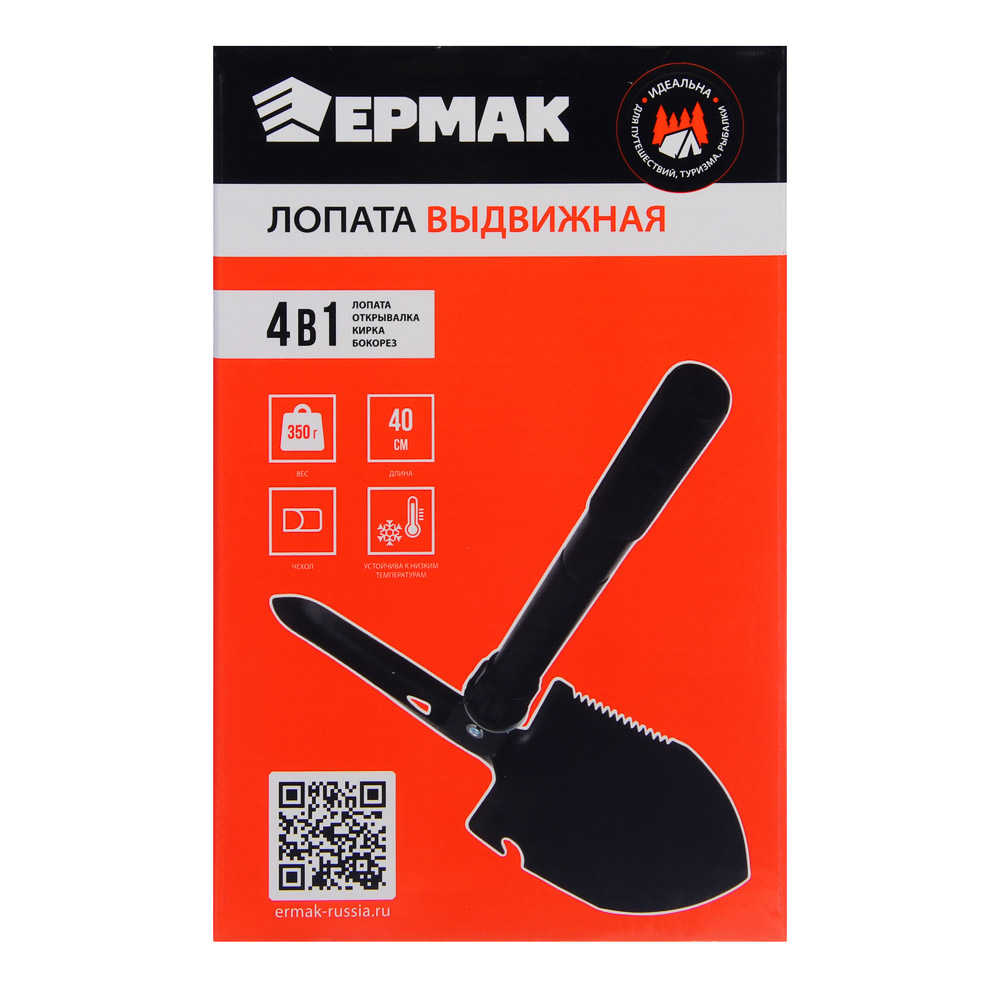 ЕРМАК Лопата выдвижная, 40 см, арт.№ 118-119