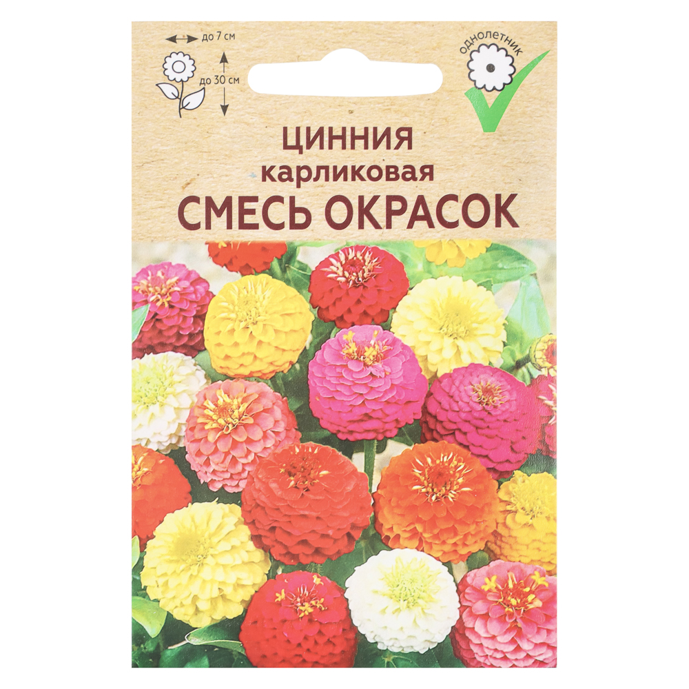 Циния карликовая смесь окрасок 0,15 гр, арт.№ 179-643