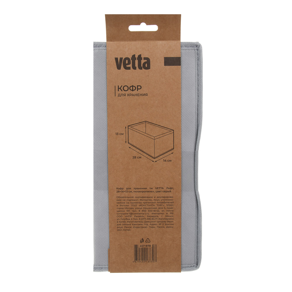 Кофр для хранения тм VETTA Лофт, 28x14x13см, полипропилен, цвет серый, арт.№ 457-878