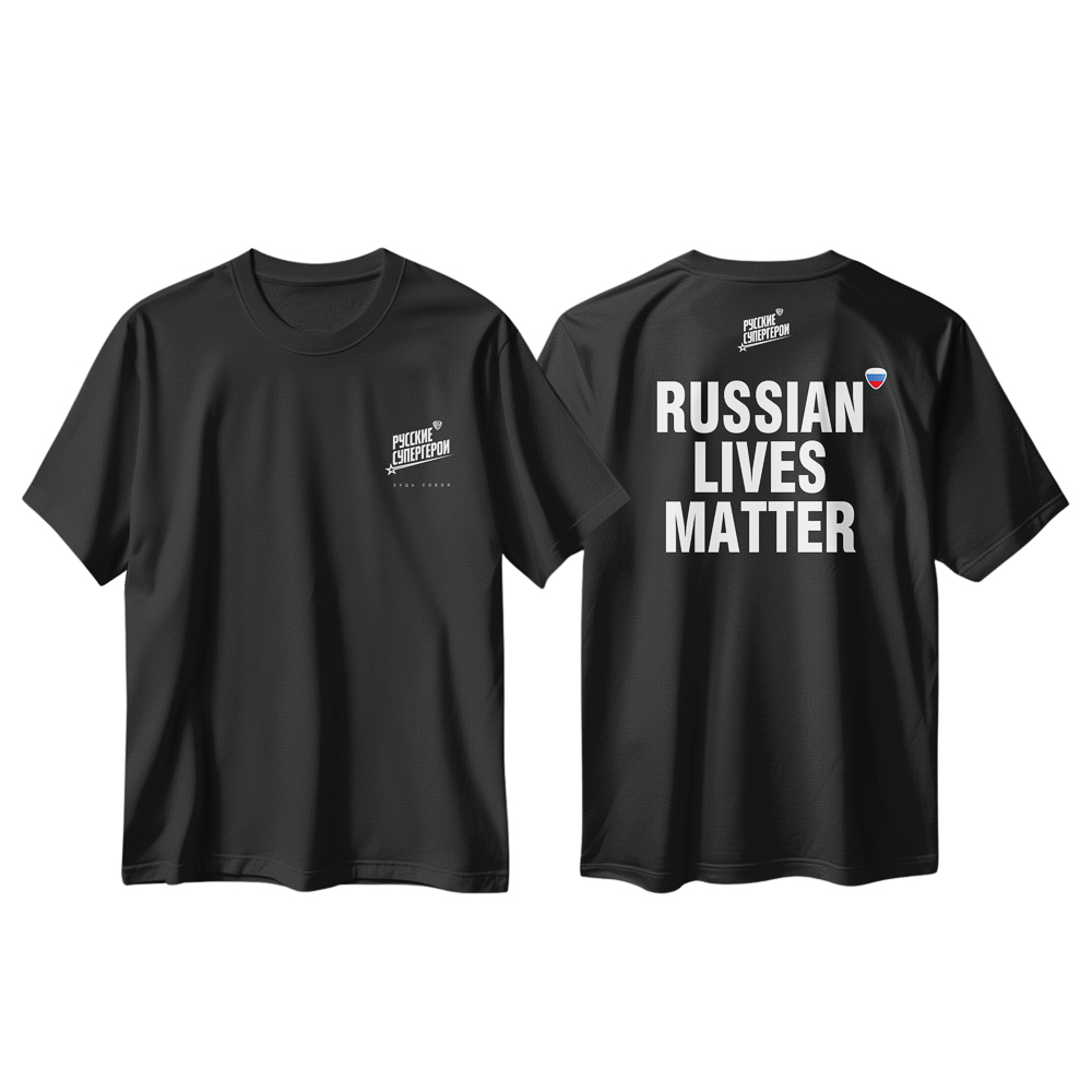 Футболка чёрная, стандарт "RUSSIAN LIVES MATTER", размер XL, материал: 100 % х/б., арт.№ 489-476