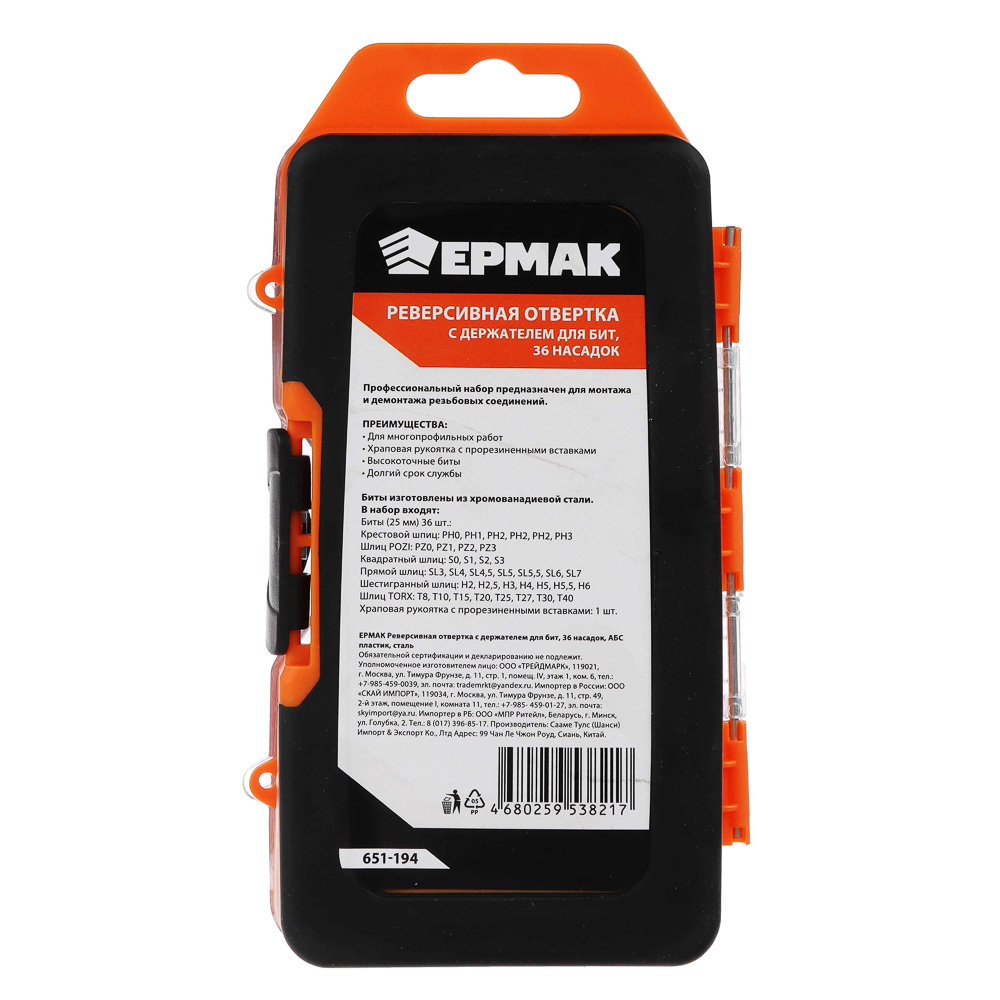 ЕРМАК Реверсивная отвертка с держателем для бит, 36 бит, АБС пластик, сталь, арт.№ 651-194