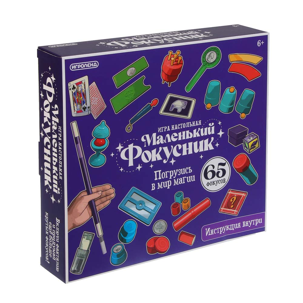 ИГРОЛЕНД Игра настольная "Маленький Фокусник" 65 фокусов, ABS, PP, PS, текстиль, картон, 27х5,5х25см, арт.№ 896-073