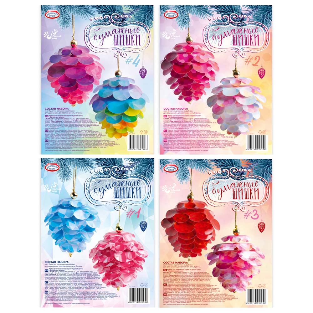 Набор для творчества серии "Сделай сам": "Бумажные шишки", арт.№ 396-693