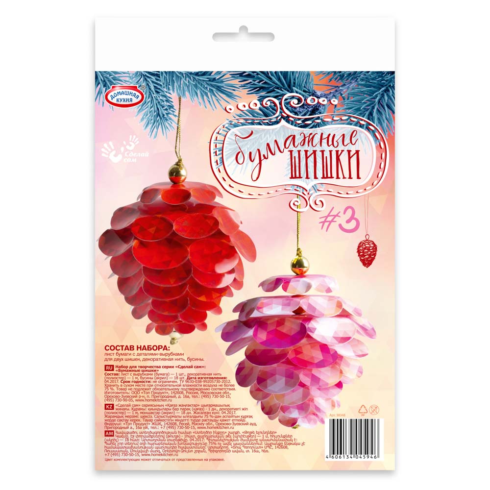 Набор для творчества серии "Сделай сам": "Бумажные шишки", арт.№ 396-693