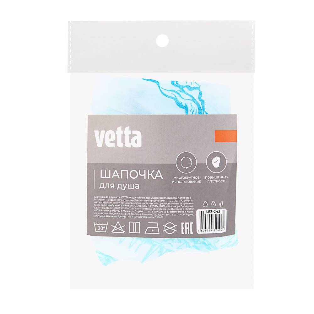 Шапочка для душа тм VETTA водостойкая, повышенной плотности, полиэстер, 4 дизайна, арт.№ 463-243