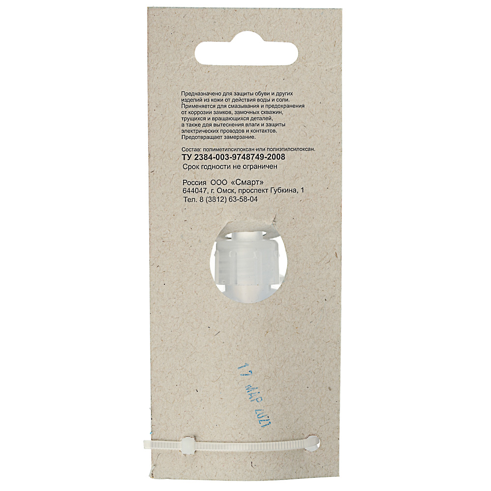 RUNIS Смазка силиконовая, универсальная, 20мл, на блистере, арт.3-006, арт.№ 422-006
