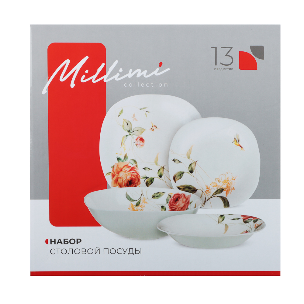 MILLIMI Анета Набор столовой посуды 13 пр., опаловое стекло, квадратная форма, 19019, арт.№ 818-456