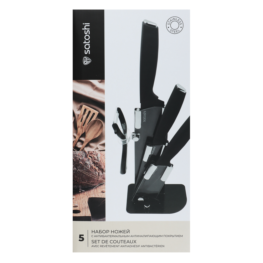 SATOSHI Орис Набор ножей 5пр Ножи 8,9см; 12,7см; 20,3см, овощечистка, подставка для ножей, арт.№ 803-412