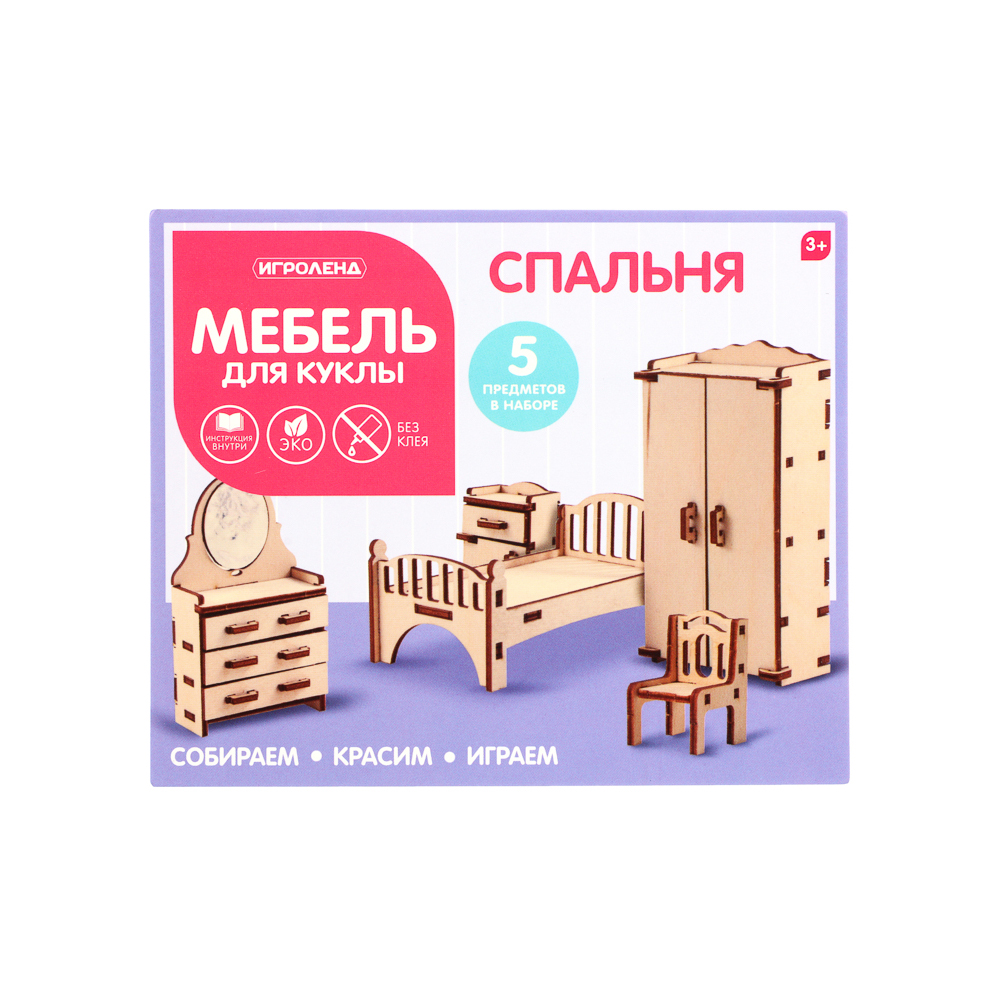 Мебель для кукол Спальня/Кухня/Детская/Ванная/Кабинет/Гостиная, фанера, 21х15х4см, 6 дизайнов, арт.№ 278-080