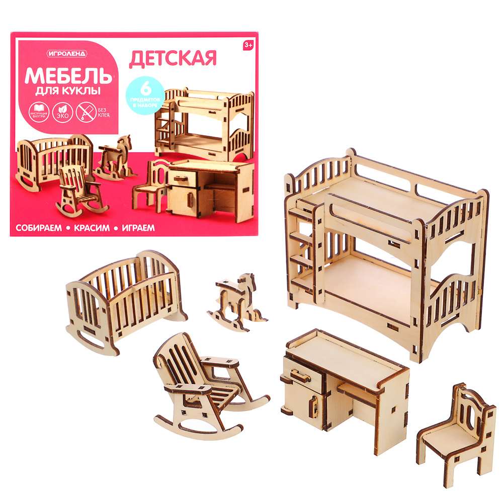 Мебель для кукол Спальня/Кухня/Детская/Ванная/Кабинет/Гостиная, фанера, 21х15х4см, 6 дизайнов, арт.№ 278-080