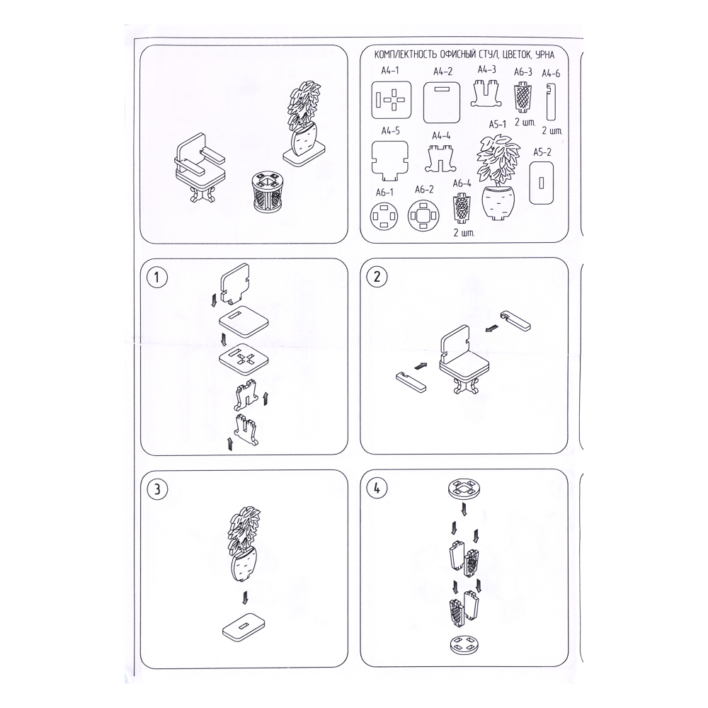 Мебель для кукол Спальня/Кухня/Детская/Ванная/Кабинет/Гостиная, фанера, 21х15х4см, 6 дизайнов, арт.№ 278-080
