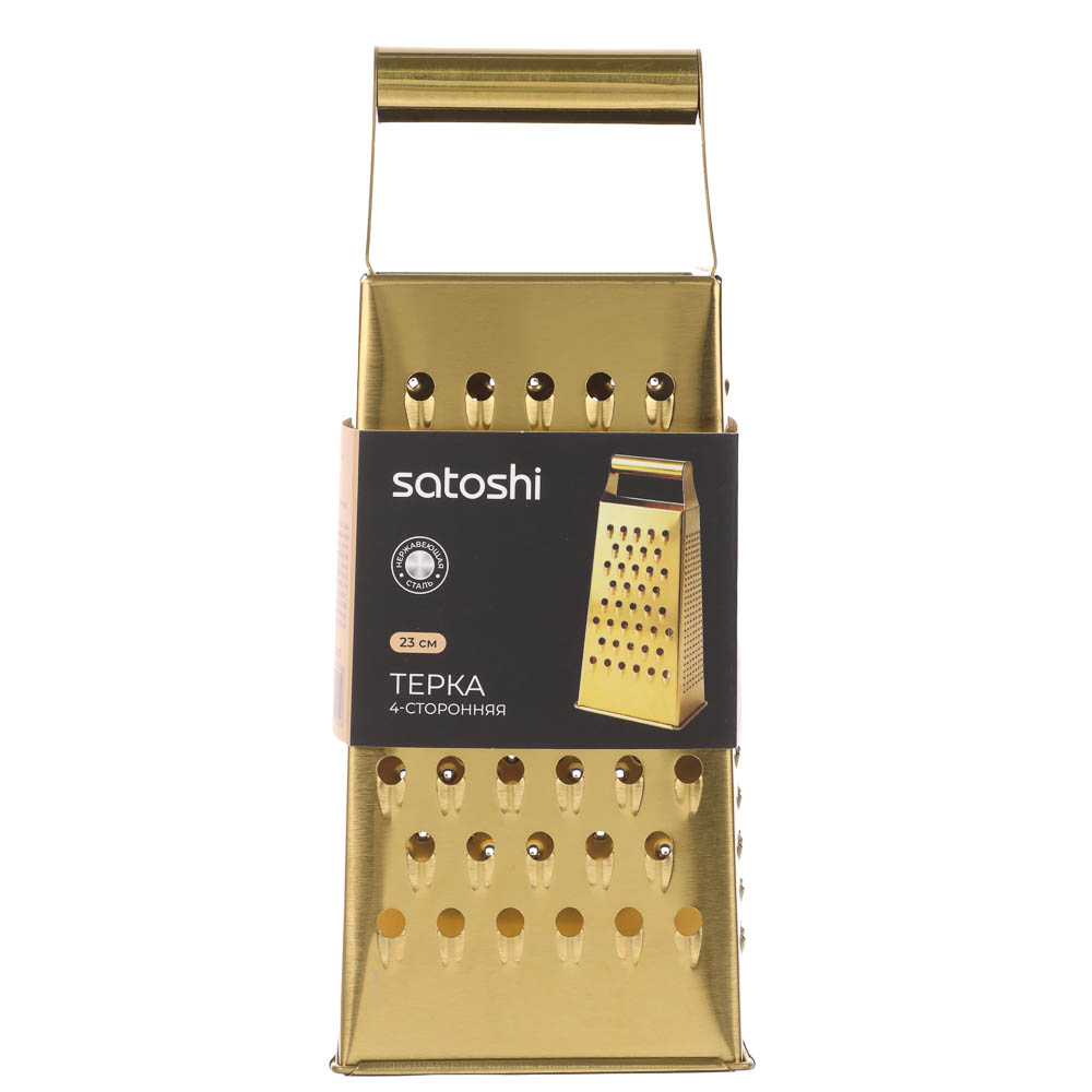 Терка 4-х сторонняя тм SATOSHI Голд, 23 см, нерж. сталь, арт.№ 885-147