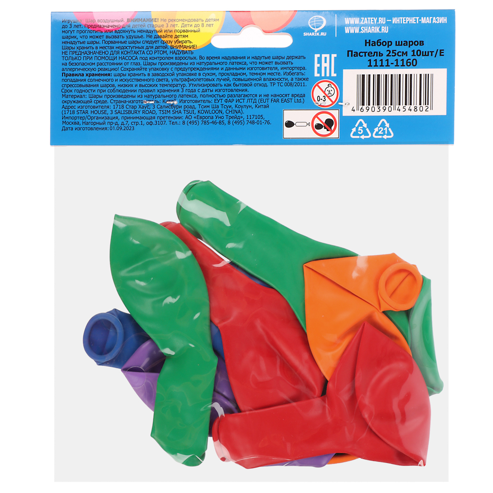 Набор шаров 10шт, тм Веселая Затея, 25см, латекс, арт.№ 518-276