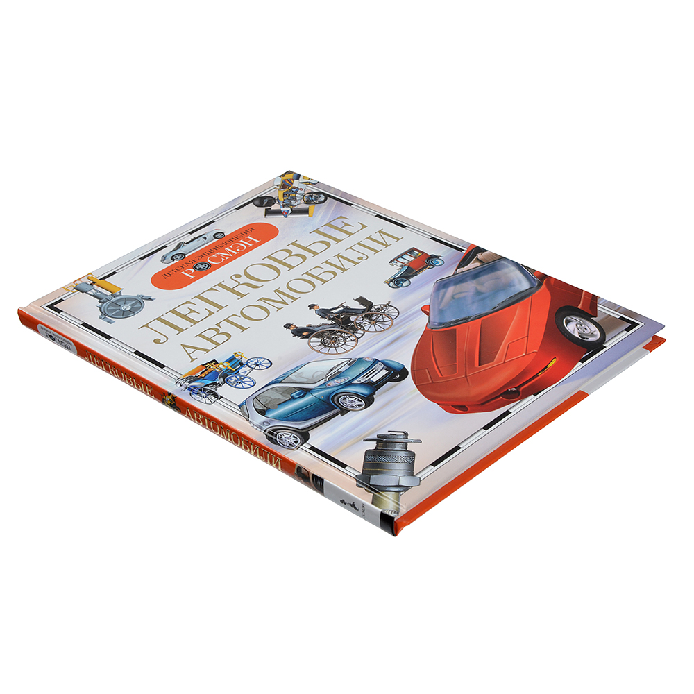РОСМЭН Книга "Детская энциклопедия РОСМЭН", бумага, картон, 22х16,5х1см, 96стр., 10-12 дизайнов, арт.№ 290-168